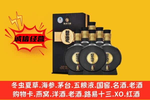 济南历下区上门回收习酒价格