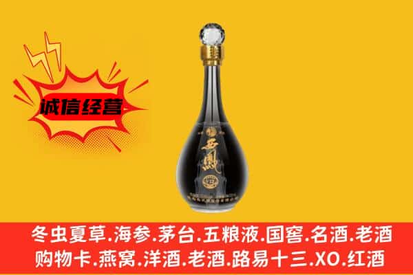 济南历下区上门回收西凤酒价格