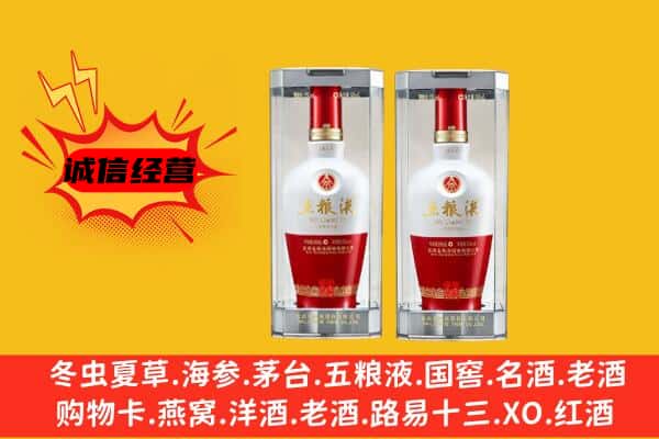 济南历下区上门回收五粮液1618价格
