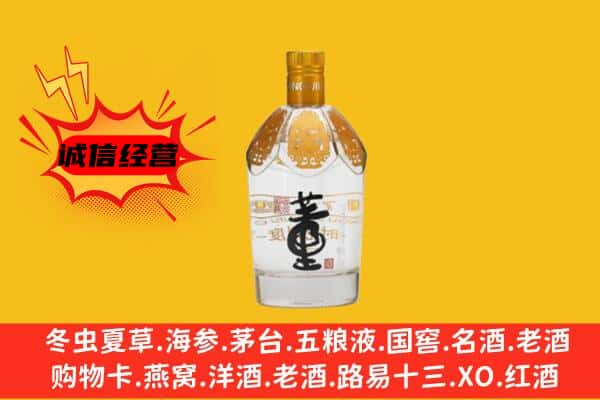 济南历下区上门回收老董酒价格