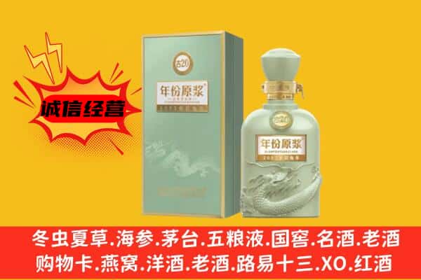 济南历下区上门回收古井贡酒价格